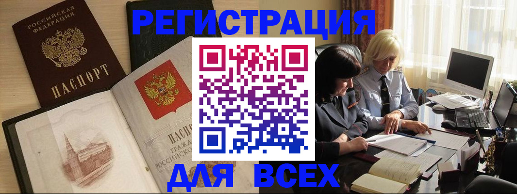 временная регистрация законно в Заводоуковске