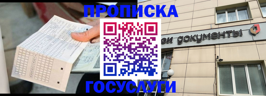 миграционный учет в Заводоуковске
