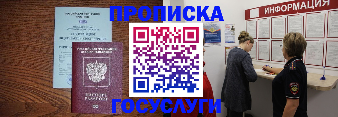 временная регистрация гарантия в Заводоуковске