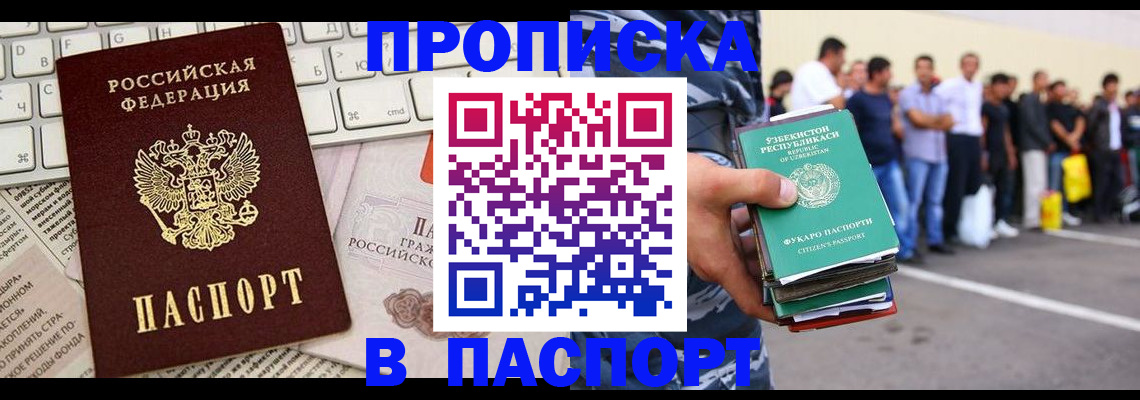 прописка в квартире в Заводоуковске