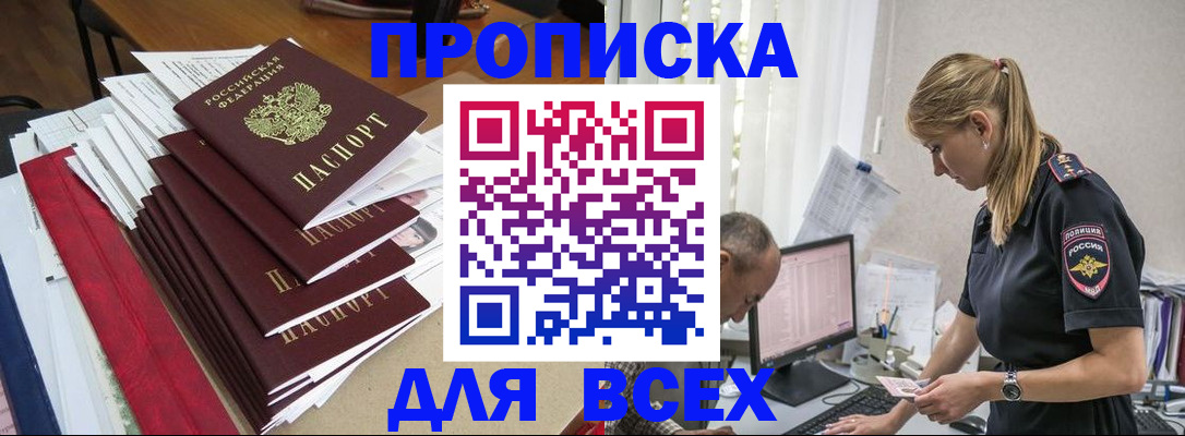 прописка поиск в Заводоуковске