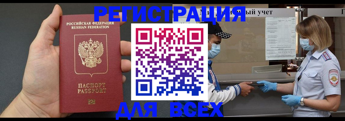 миграционный учет в Заводоуковске